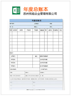 高陵记账报税